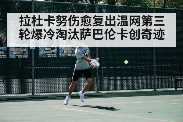 tennis match action