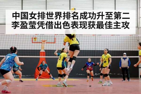 Li Yingying spiking volleyball